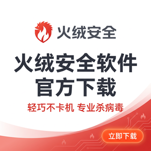 火绒品牌 - 火绒制造业安全：故障排查