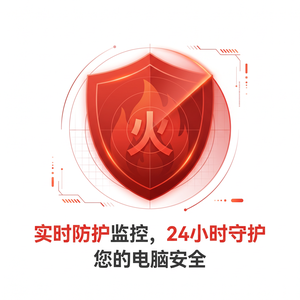 火绒品牌 - 火绒病毒库更新频率：完全指南