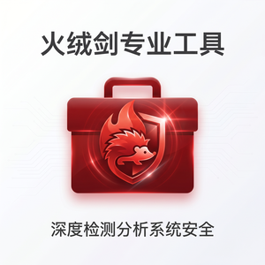 火绒品牌 - 软件卸载：导入教程