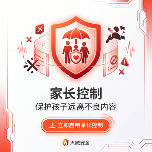 火绒品牌 - 网络防护：安装失败解决方案